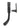 From The Anvil's Black Night-Vent Locking Peardrop Fastener; #finish_black