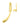From The Anvil's Polished Brass Night-Vent Locking Peardrop Fastener; #finish_polished-brass