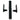 From The Anvil's Matt Black Night-Vent Locking Brompton Fastener; #finish_matt-black