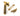 From The Anvil's Aged Brass Locking Brompton Fastener; #finish_aged-brass