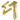 Polished Brass Night-Vent Locking Reeded Fastener; #finish_polished-brass