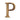 M Marcus - Heritage Brass - C1565 Numerals - Rear Fix - 2" - P; #finish_antique-brass