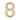 M Marcus - Heritage Brass - Numerals - Self-Adhesive - 2" - 8; #finish_polished-brass