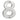 M Marcus - Eurospec - Bold Type Numerals - 8; #finish_satin-stainless-steel
