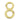 Frelan Hardware - Numerals - 75mm - 8; #finish_polished-brass